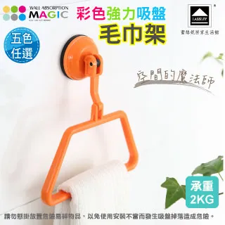 MAGIC彩色強力吸盤多功能雙掛架(承重6KG)黑色 歷史價格詳細信息
