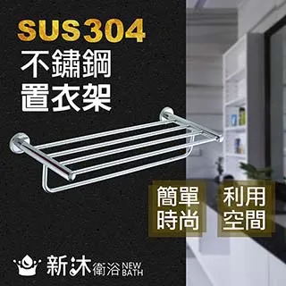 【新沐衛浴】不鏽鋼蝶型多功能曬衣架(蝶型設計/曬衣架/大空間/加贈曬鞋架/毛巾側夾) 歷史價格詳細信息