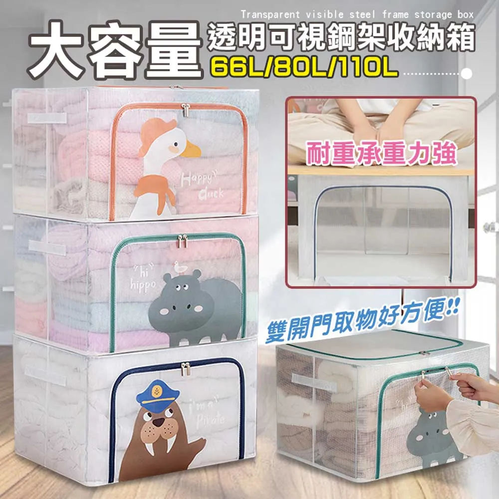 透明防水雙開萌款收納箱(66L) 歷史價格詳細信息