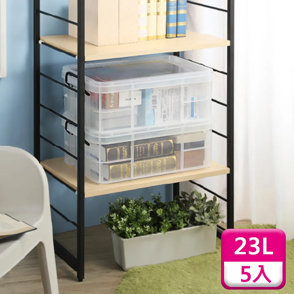 聯府掀蓋整理箱23L(2入)透明收納箱025 歷史價格詳細信息