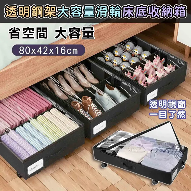 透明鋼架大容量滑輪床底收納箱 牛津布收納箱 歷史價格詳細信息