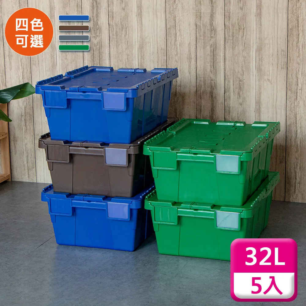 聯府交叉式掀蓋物流箱32L(1入)收納箱B321 歷史價格詳細信息