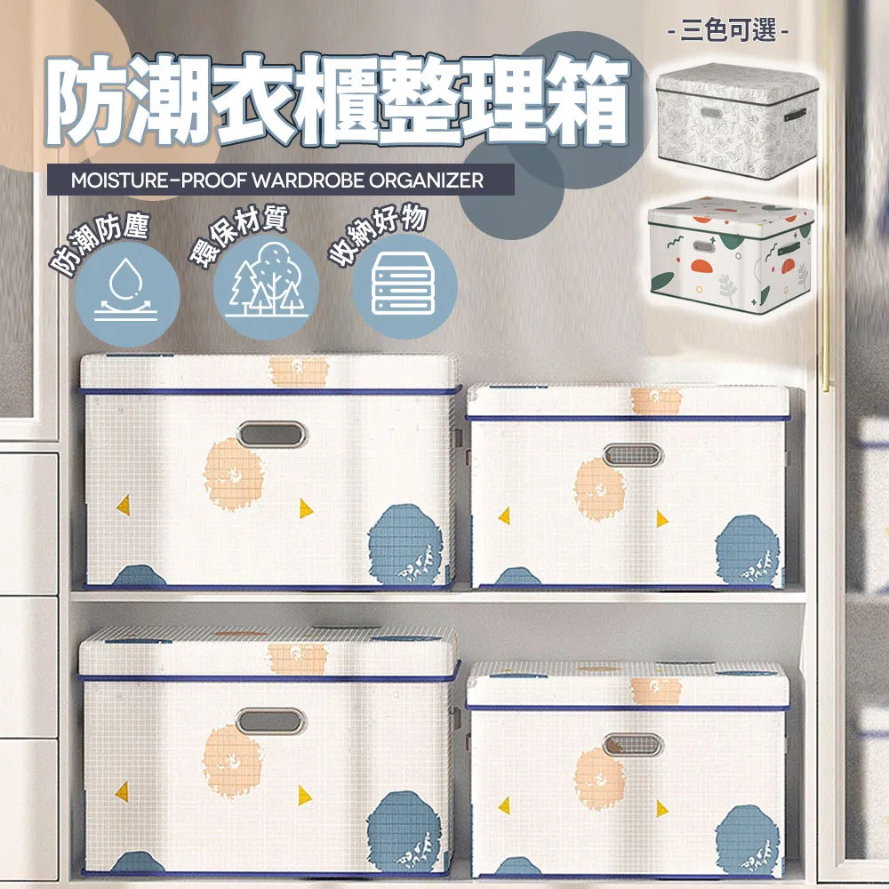 【樂邦】特大款76cm-長方型棉麻收納椅凳(100L 椅子 儲物 置物 收納 玩具) 歷史價格詳細信息