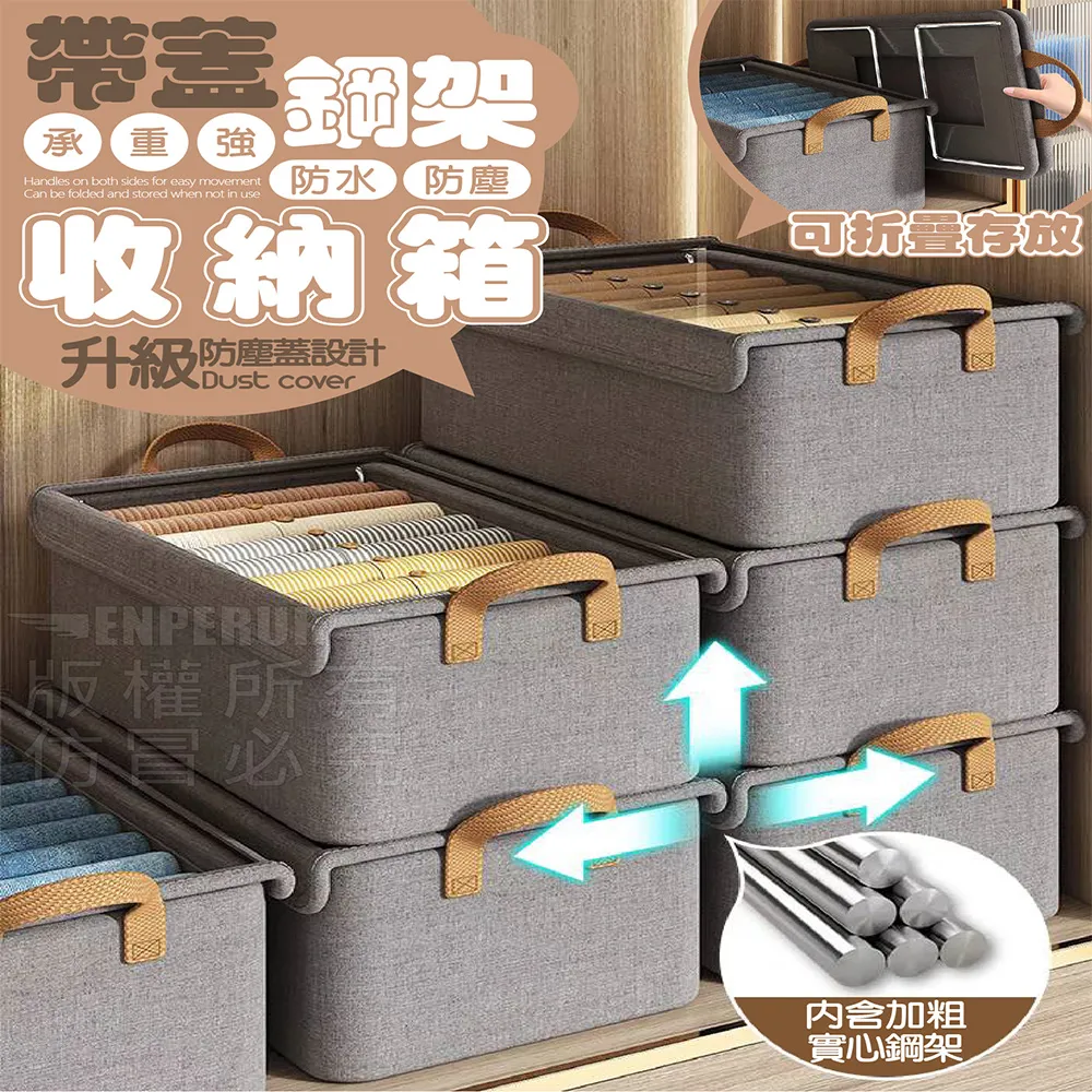 (3入)鋼架折疊收納箱 摺疊收納箱 衣褲收納箱 衣物收納盒 歷史價格詳細信息