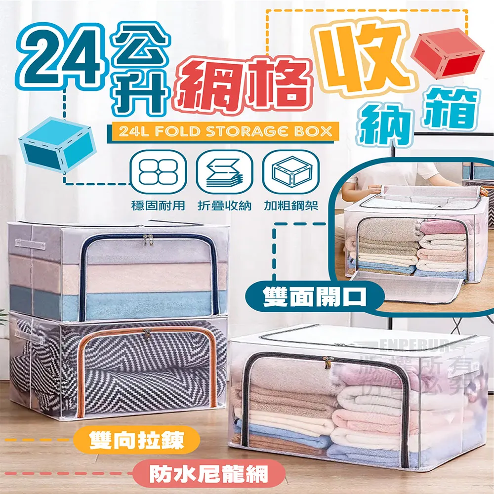 24L透明防水大容量鋼架摺疊收納箱 歷史價格詳細信息