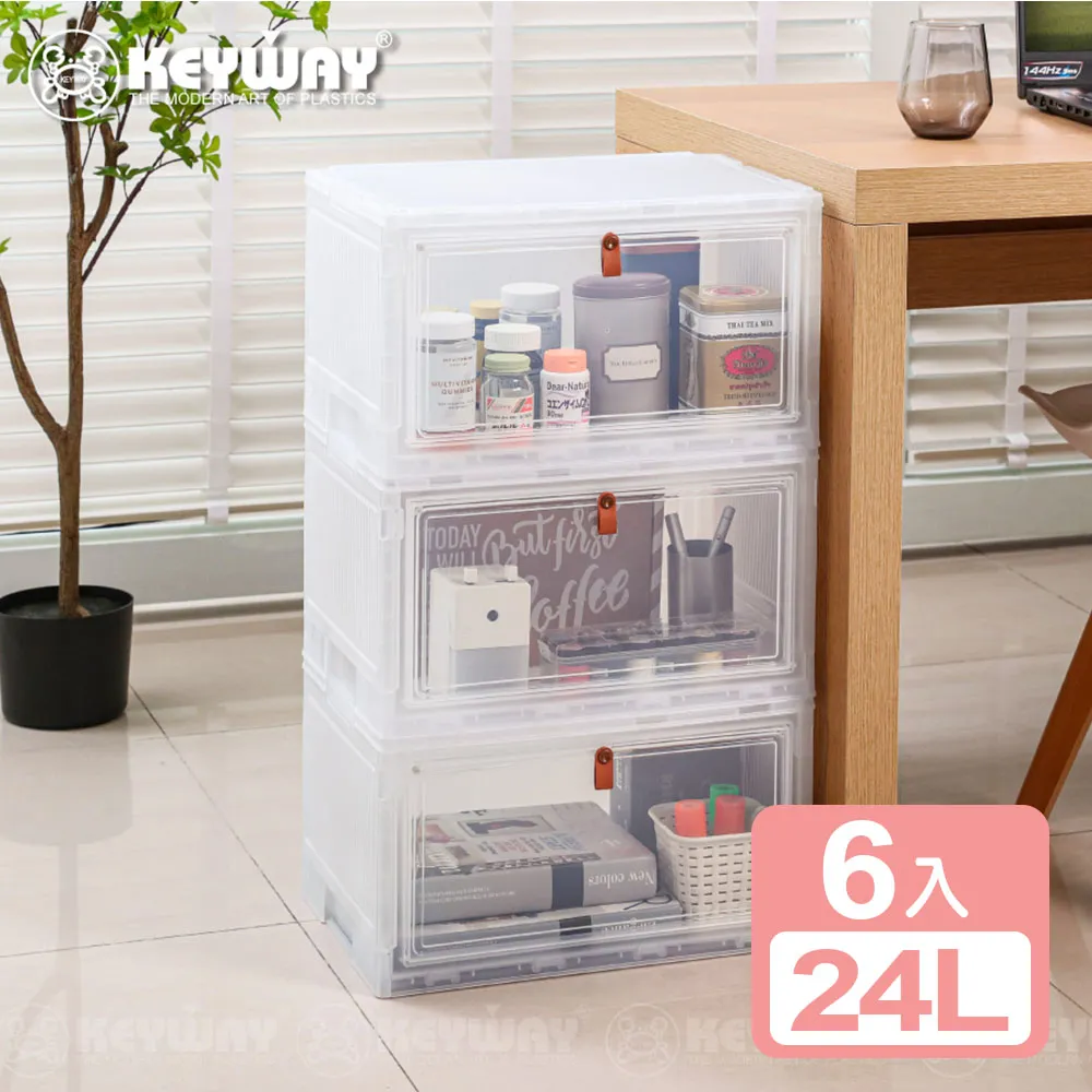 《真心良品》KEYWAY聯府印象磁吸式收納箱24L -2入 歷史價格詳細信息