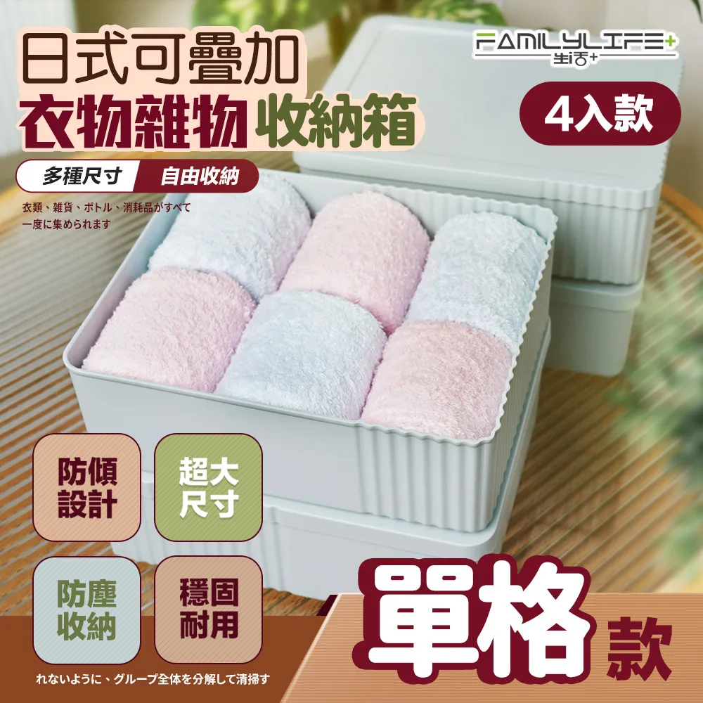 【FL生活+】4入組-極簡風可疊加附輪折疊雙掀蓋收納箱系列(FL-311*4/FL-312*4) 歷史價格詳細信息