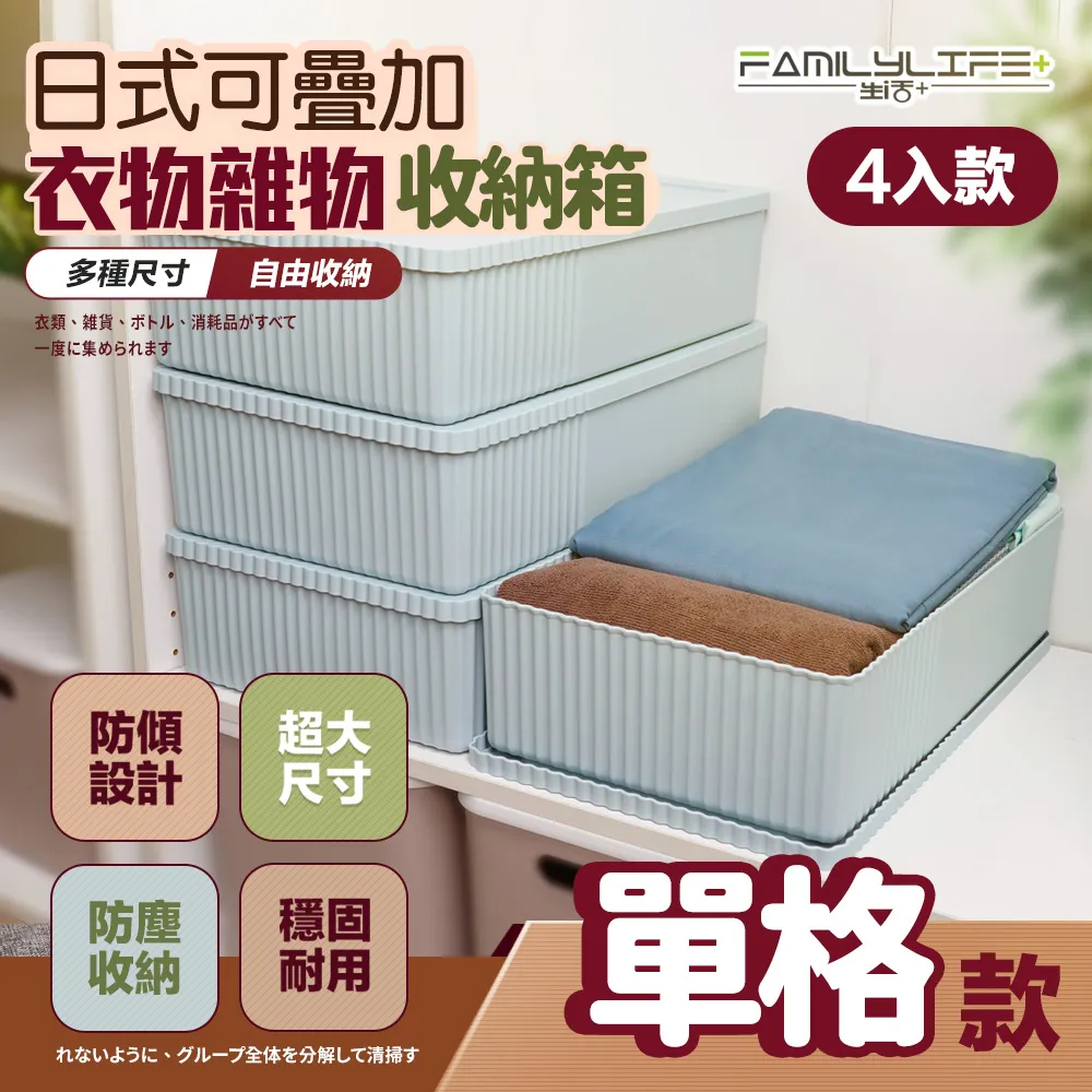【FL生活+】4入組-極簡風可疊加附輪折疊雙掀蓋收納箱系列(FL-311*4/FL-312*4) 歷史價格詳細信息