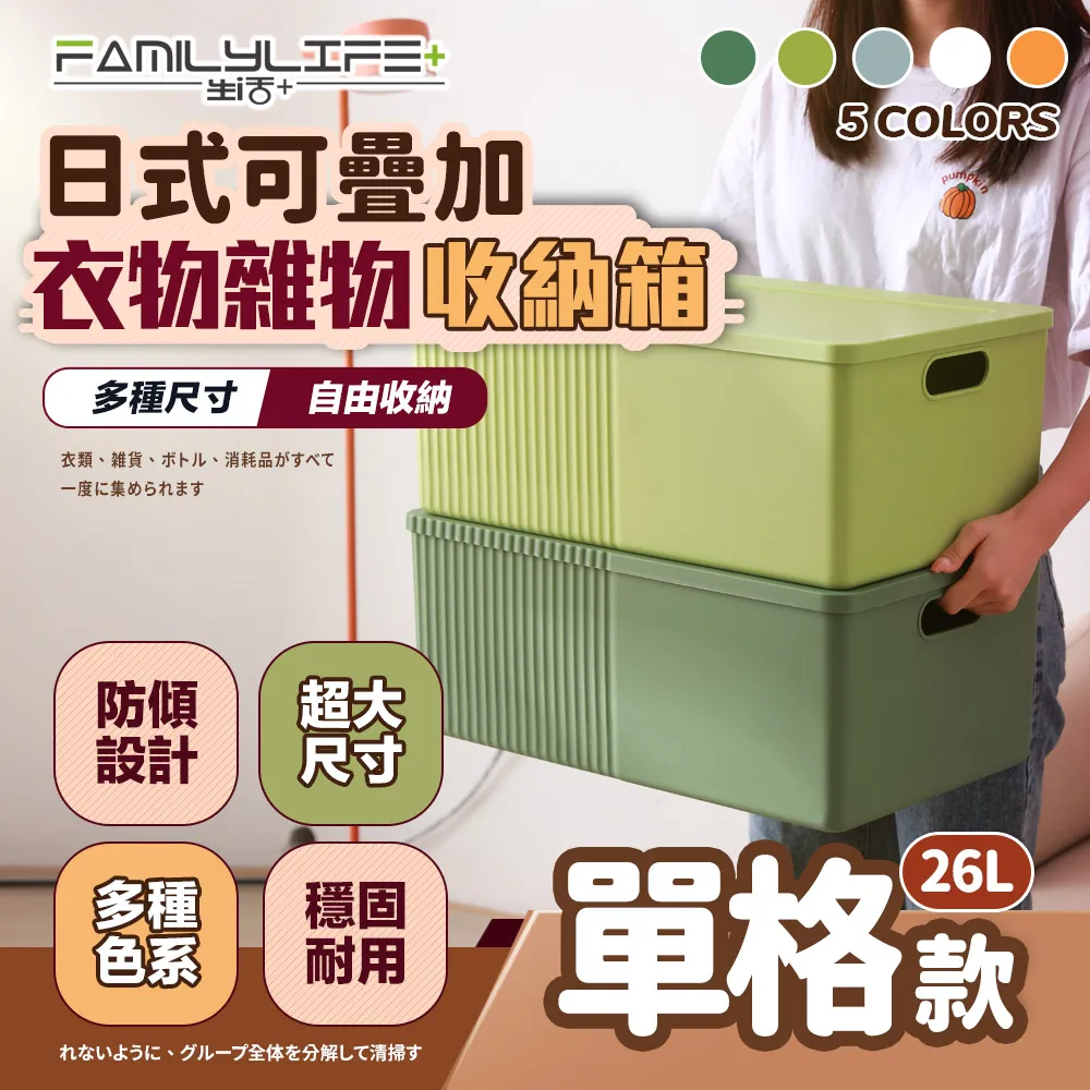 日式撞色收納盒【小麥購物】24H出貨台灣現貨【C317】收納箱 整理箱 收納籃 置物箱 儲物盒 衣物收納 廚房收納 歷史價格詳細信息