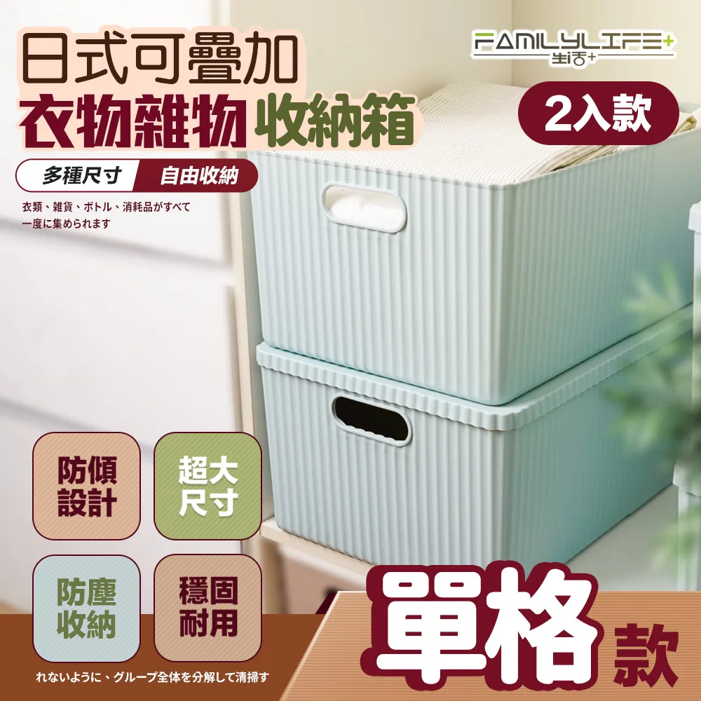 【FL 生活+】2入組-28公升5開門多功能附輪可疊加折疊收納箱 歷史價格詳細信息