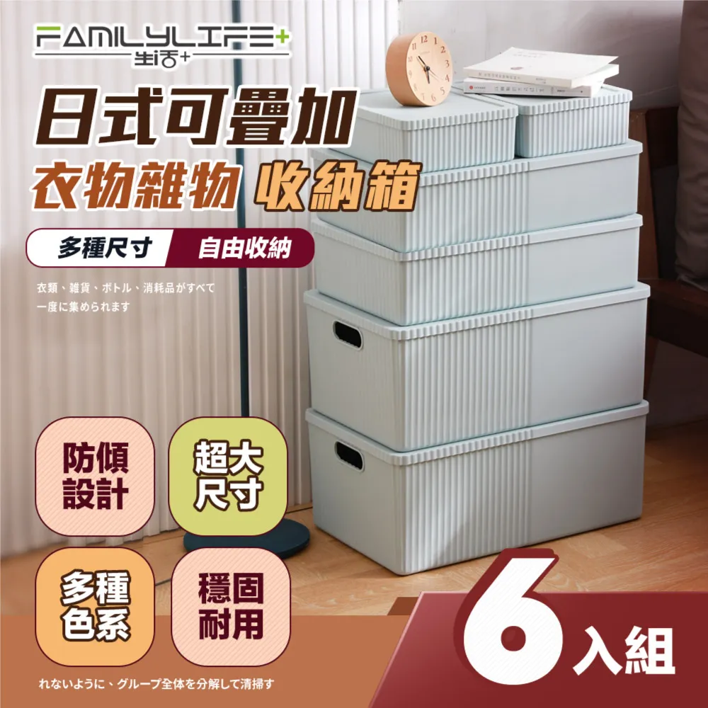 【FL生活+】可疊加衣物雜物收納箱(YG-151) 收納盒 收納櫃 分格 抽屜盒 衣物收納 置物盒 內衣盒 歷史價格詳細信息