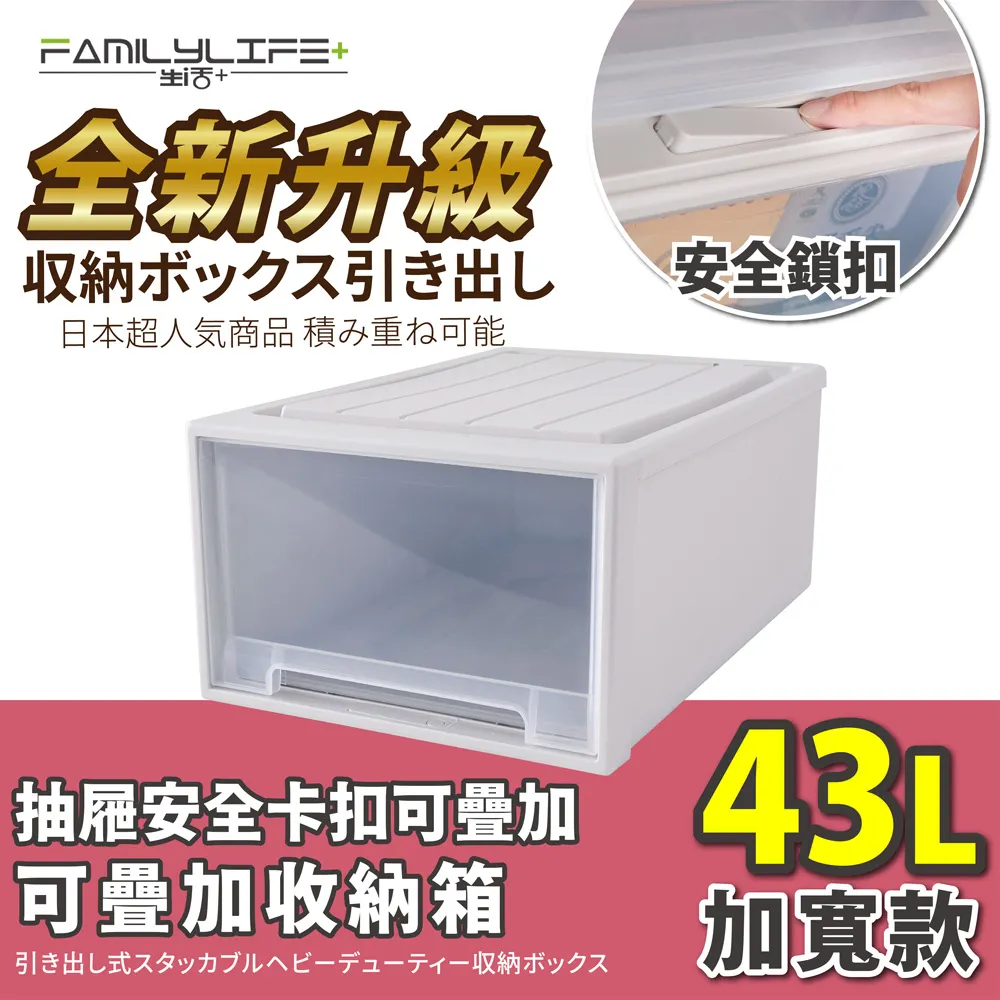 【FL 生活+】加寬款-抽屜安全卡扣耐重可疊加收納箱-56公升(超值2入組) 歷史價格詳細信息