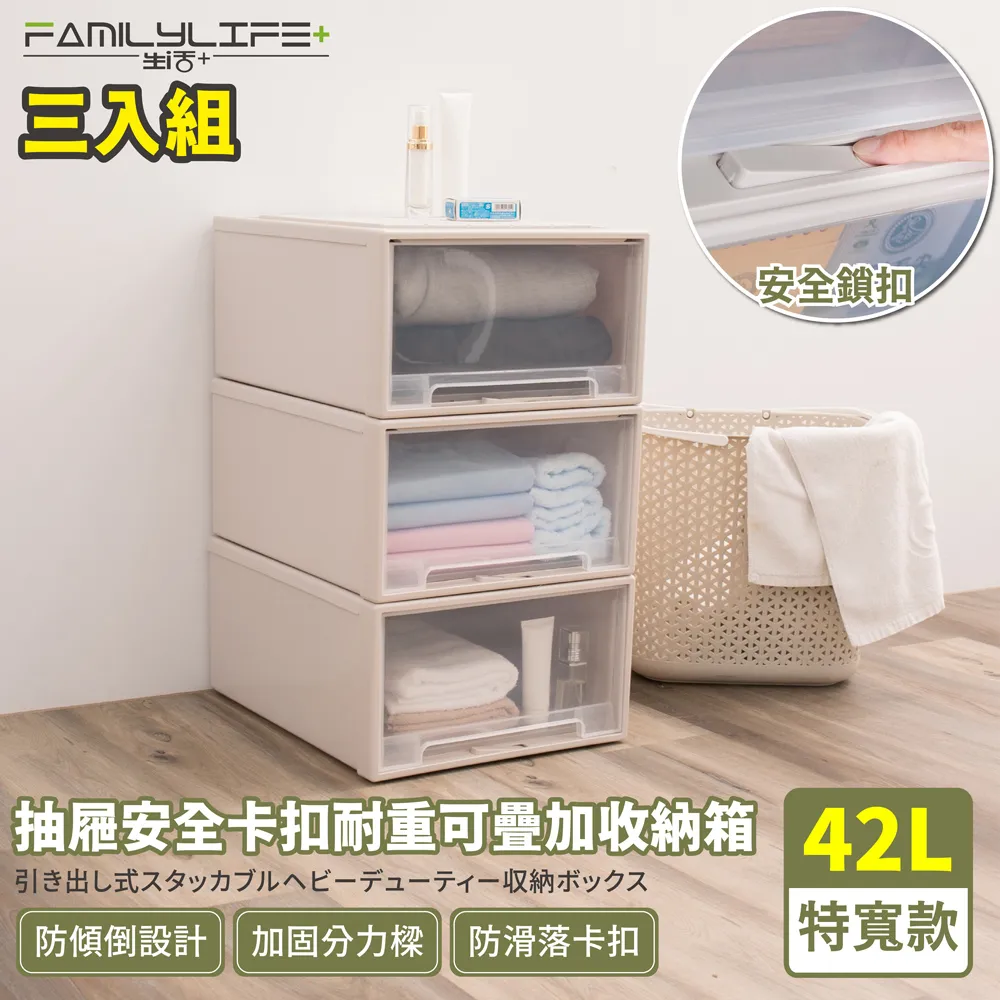 【FL 生活+】特寬款-抽屜安全卡扣耐重可疊加收納箱(55公升) 歷史價格詳細信息
