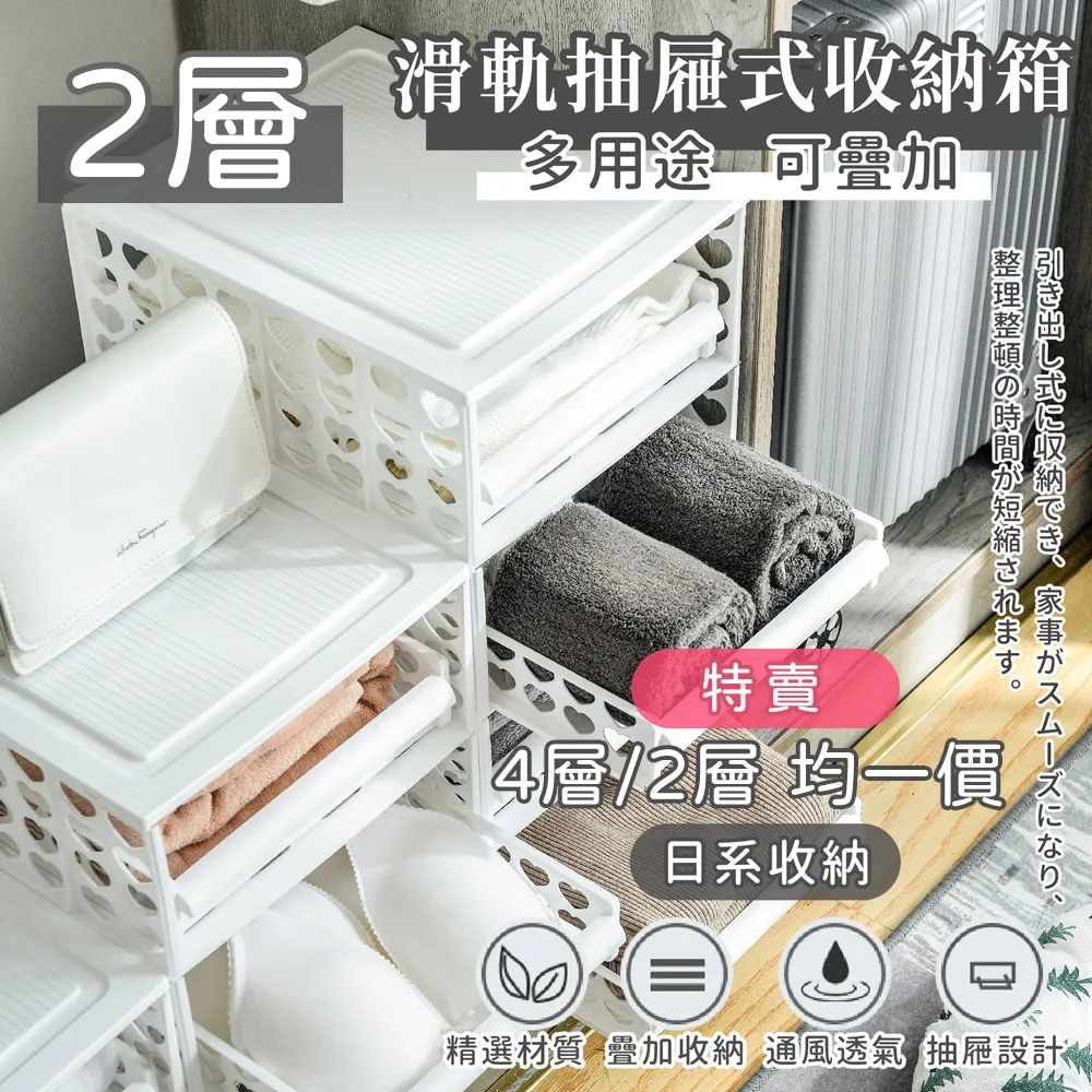【家適帝】可疊加抽取式摺疊收納箱(大款 2入) 歷史價格詳細信息