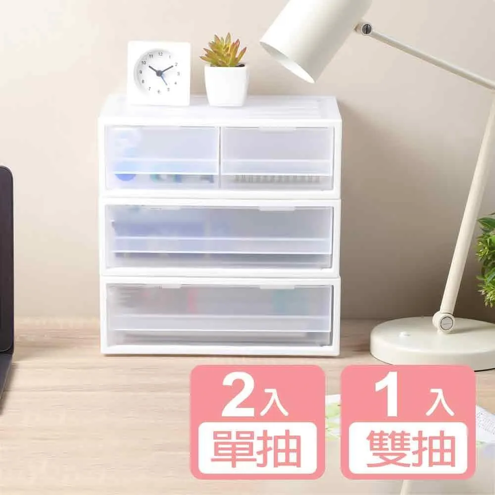 《真心良品》KEYWAY面寬27.5cm單抽+雙抽桌上型收納盒-3入 歷史價格詳細信息