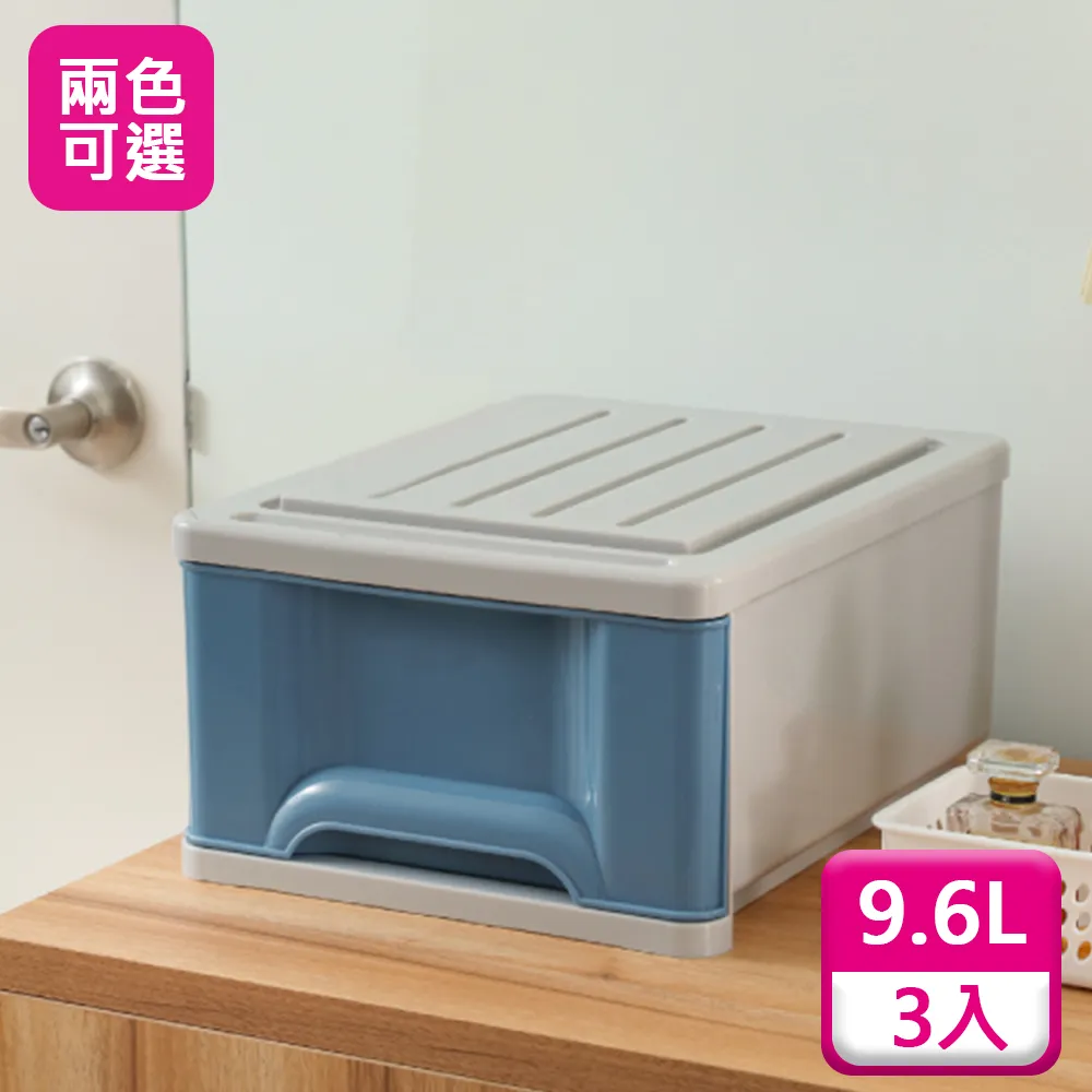聯府抽屜整理箱9L(3入)收納箱1701 歷史價格詳細信息