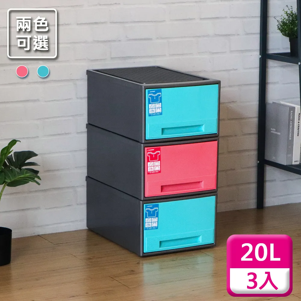 聯府抽屜整理箱20L(3入)收納箱095 歷史價格詳細信息