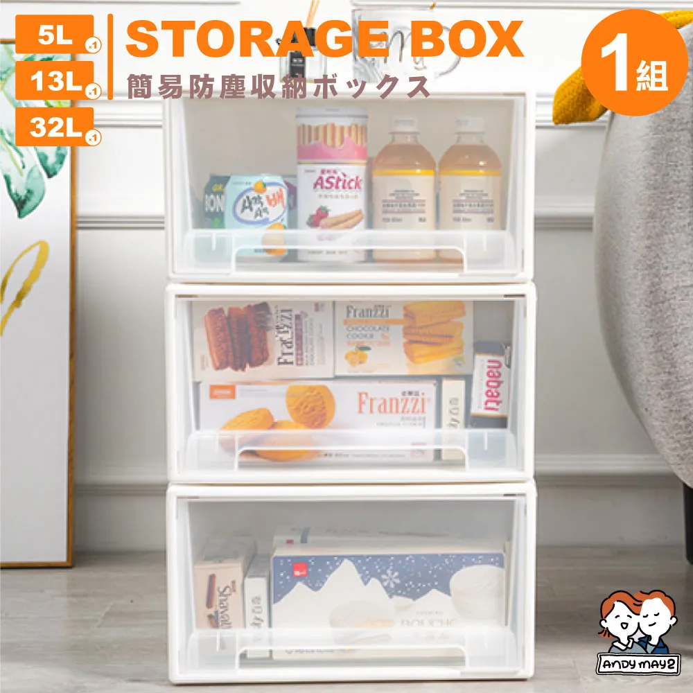 日式防塵防潮抽屜收納箱-36L(3入) 歷史價格詳細信息