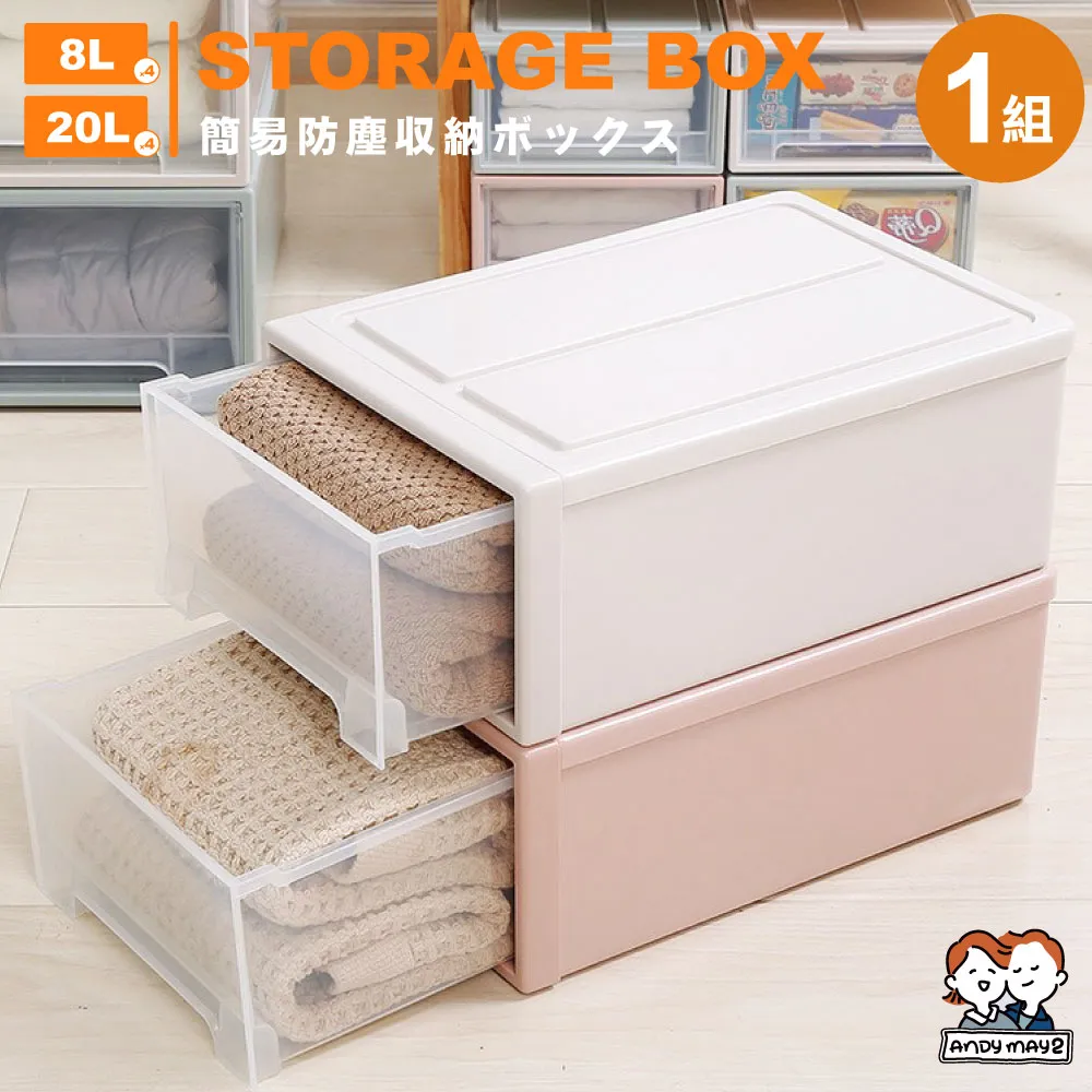 日式防塵防潮抽屜收納箱-36L(3入) 歷史價格詳細信息