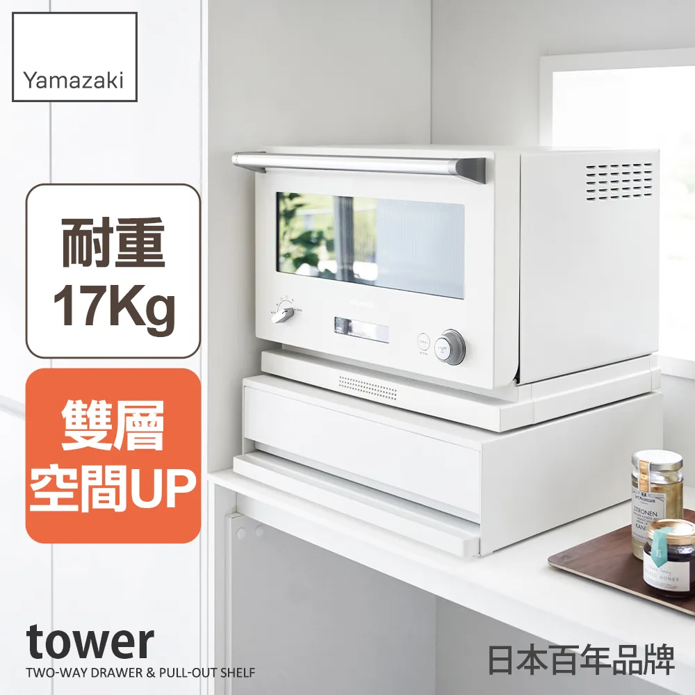 日本【YAMAZAKI】tower雙層置物架(白) 歷史價格詳細信息