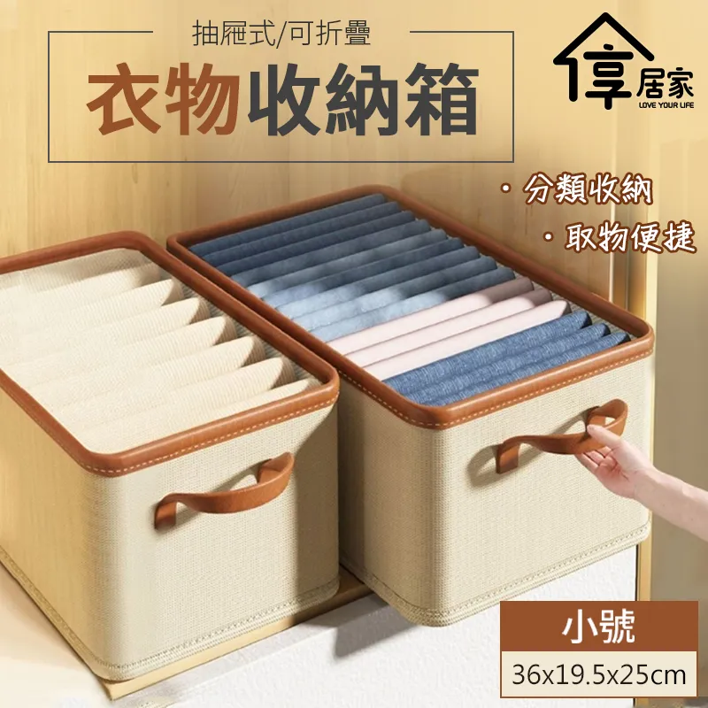 抽屜式可堆疊【手提加強版-高款】收納籃可推疊衣物摺疊收納箱 衣服折疊收納箱 歷史價格詳細信息