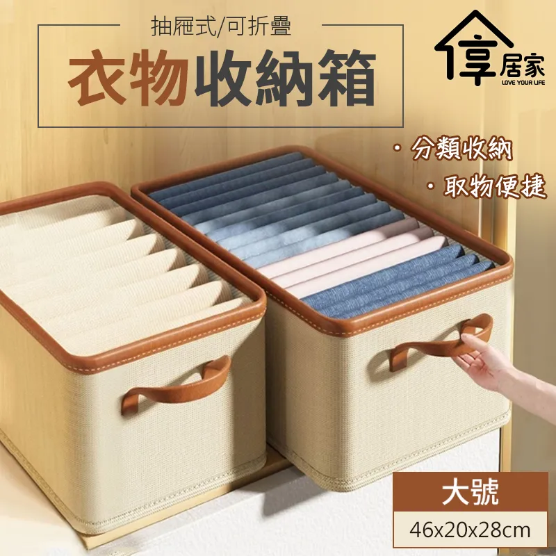 抽屜式可堆疊【手提加強版-高款】收納籃可推疊衣物摺疊收納箱 衣服折疊收納箱 歷史價格詳細信息