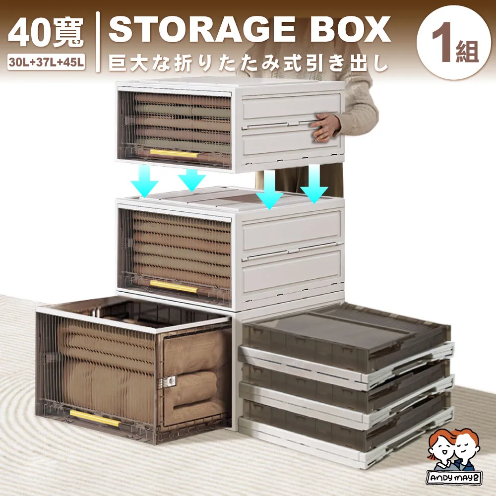 ANDYMAY2  45L 小甘丹巨型折疊抽屜-40寬 (1入) 歷史價格詳細信息
