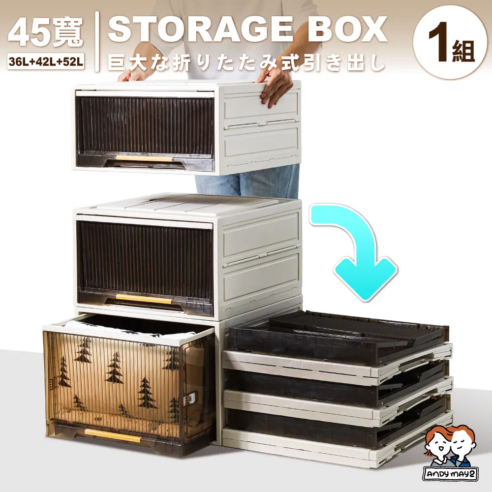 ANDYMAY2   小甘丹巨型折疊抽屜-3件套-50寬(40L+48L+60L) 歷史價格詳細信息