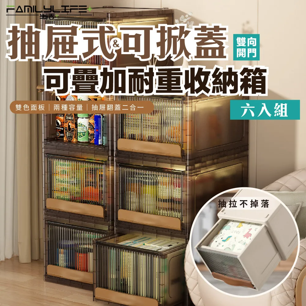 【FL 生活+】抽屜式可掀蓋疊加耐重收納箱-大款(2色可選/FL-309) 歷史價格詳細信息