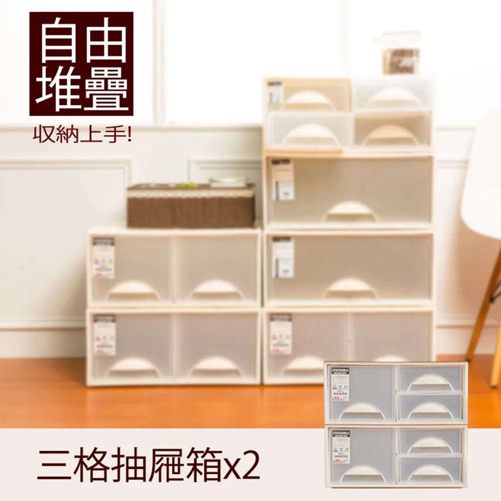 dayneeds 極簡澈亮可自由堆疊四格抽屜(1入) 歷史價格詳細信息