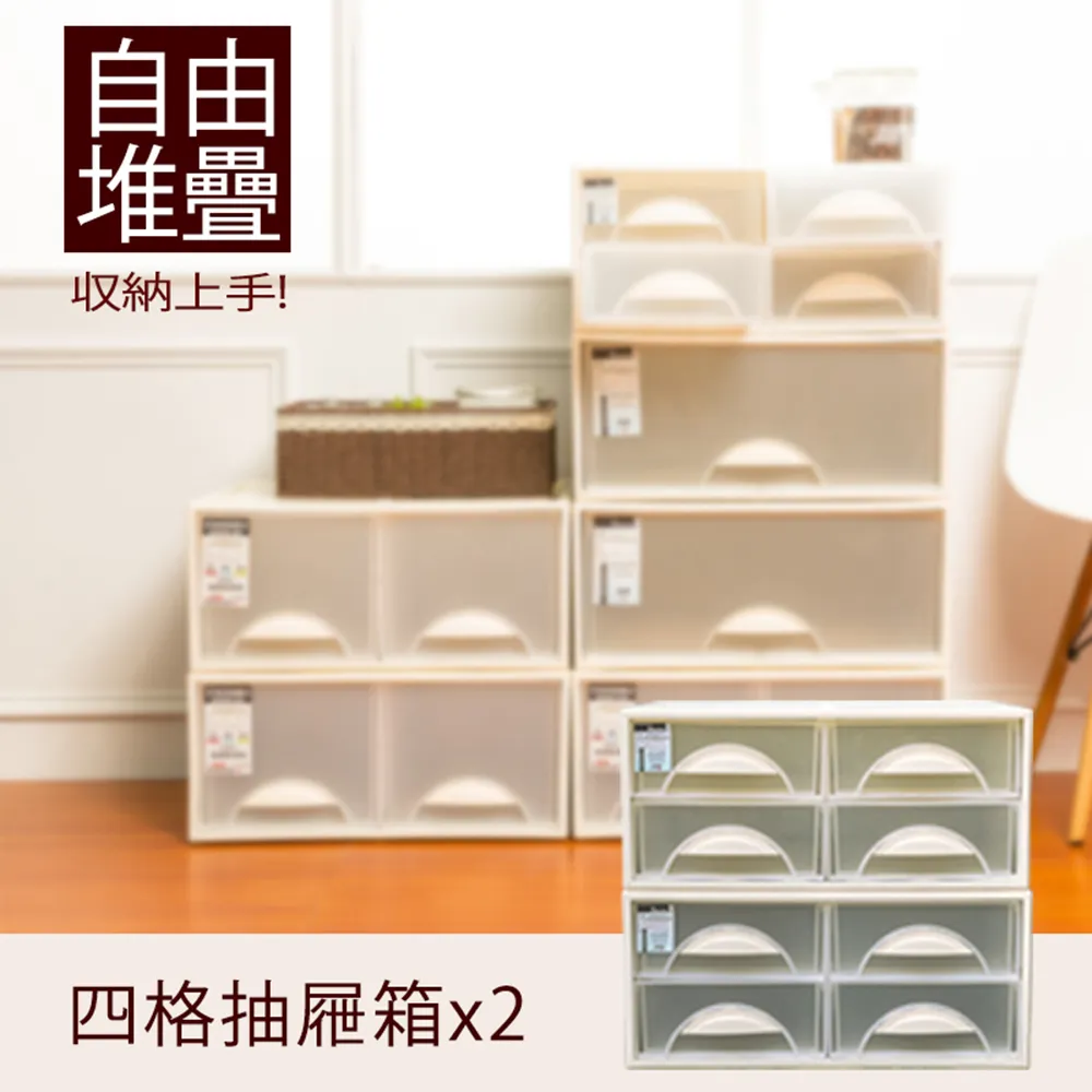 dayneeds 極簡澈亮可自由堆疊四格抽屜(1入) 歷史價格詳細信息