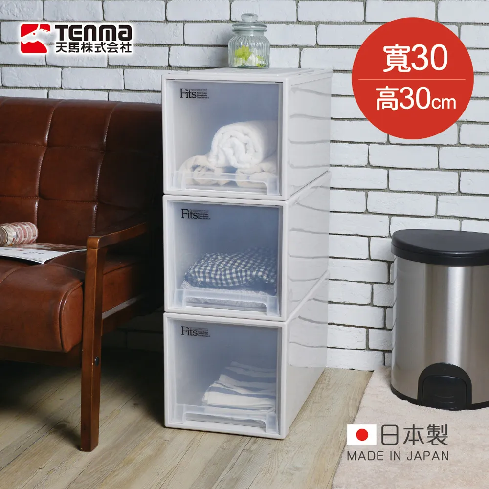 【日本天馬】Fits 30面寬單層抽屜收納箱-高18CM-3入 歷史價格詳細信息