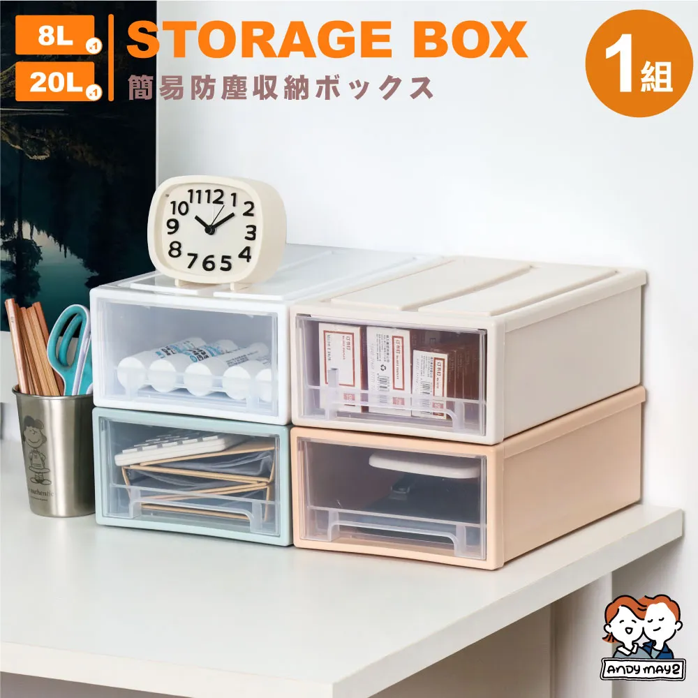 日式防塵防潮抽屜收納箱-36L(3入) 歷史價格詳細信息