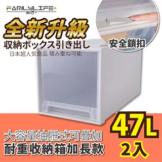 【FL生活+】二入組-大容量抽屜式可疊加耐重收納箱-加長特大款-70公升(YG-041) 歷史價格詳細信息