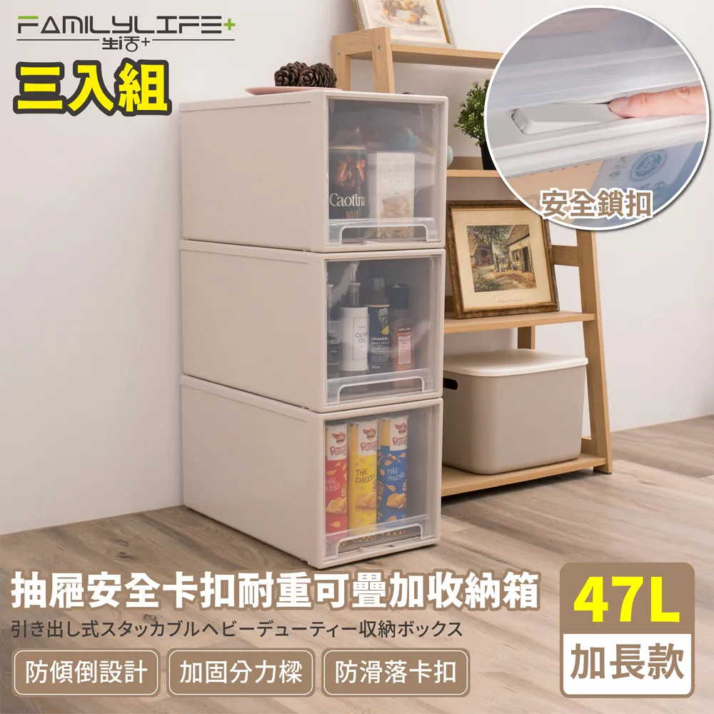 【FL生活+】三入組-大容量抽屜式可疊加耐重收納箱-加大款-29公升(YG-028) 歷史價格詳細信息