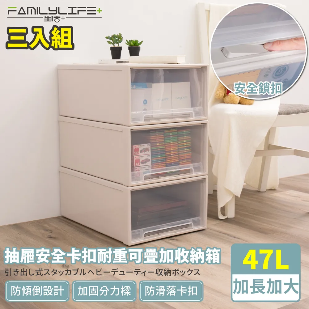 【FL生活+】三入組-大容量抽屜式可疊加耐重收納箱-加大款-29公升(YG-028) 歷史價格詳細信息