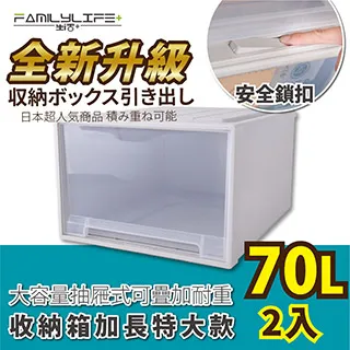 【FL 生活+】超耐重70公升鋼骨單層可疊加附輪折疊收納箱(YG-219) 歷史價格詳細信息