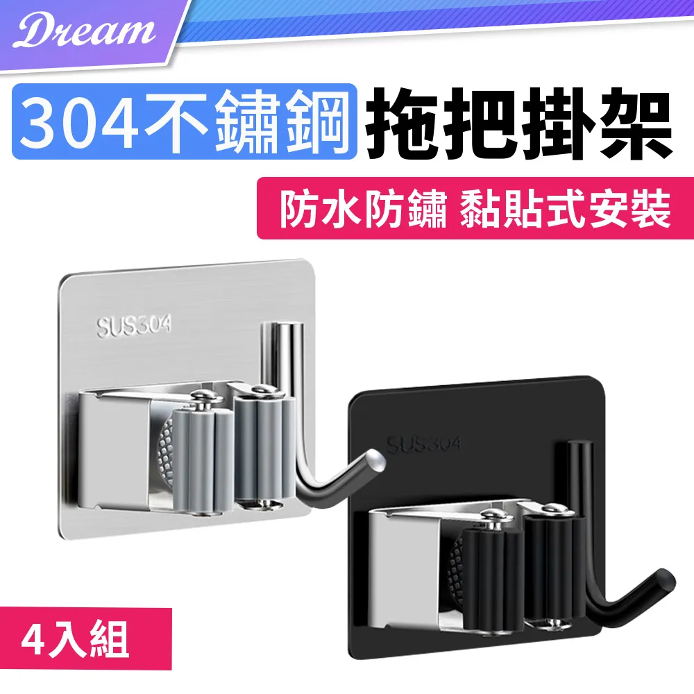 不銹鋼拖把掛架強力粘膠免打孔壁掛拖布夾衛生間收納神器固定夾~特價 歷史價格詳細信息