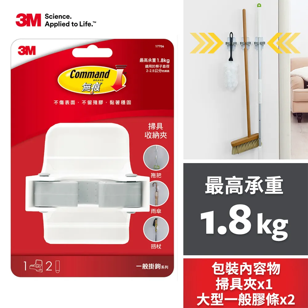 3M 無痕掃具收納夾 歷史價格詳細信息