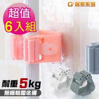 G+居家 無痕貼拖把工具掛架-4入組 歷史價格詳細信息