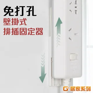 無痕貼插頭固定器(4入組) 免打孔/壁掛式 歷史價格詳細信息