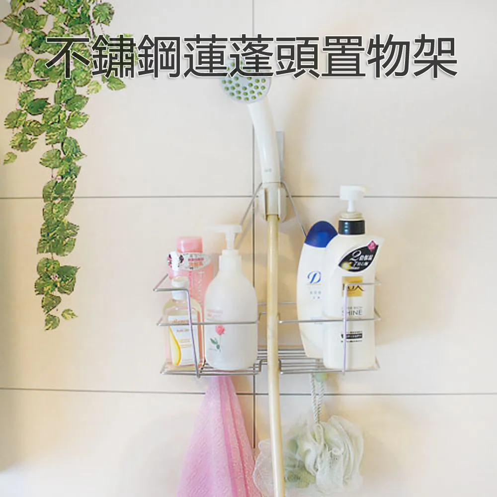 不鏽鋼蓮蓬頭吊掛置物架 價格比較,價格查詢,歷史價格詳細信息