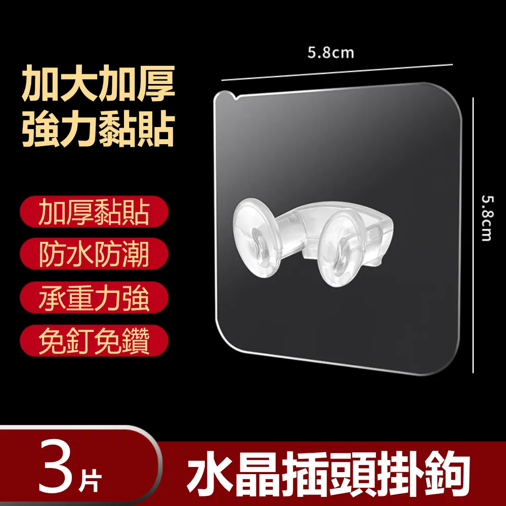 【荷生活】免打孔透明背膠強力承重拖把夾 壁掛式掃把地刷卡座-3入 歷史價格詳細信息