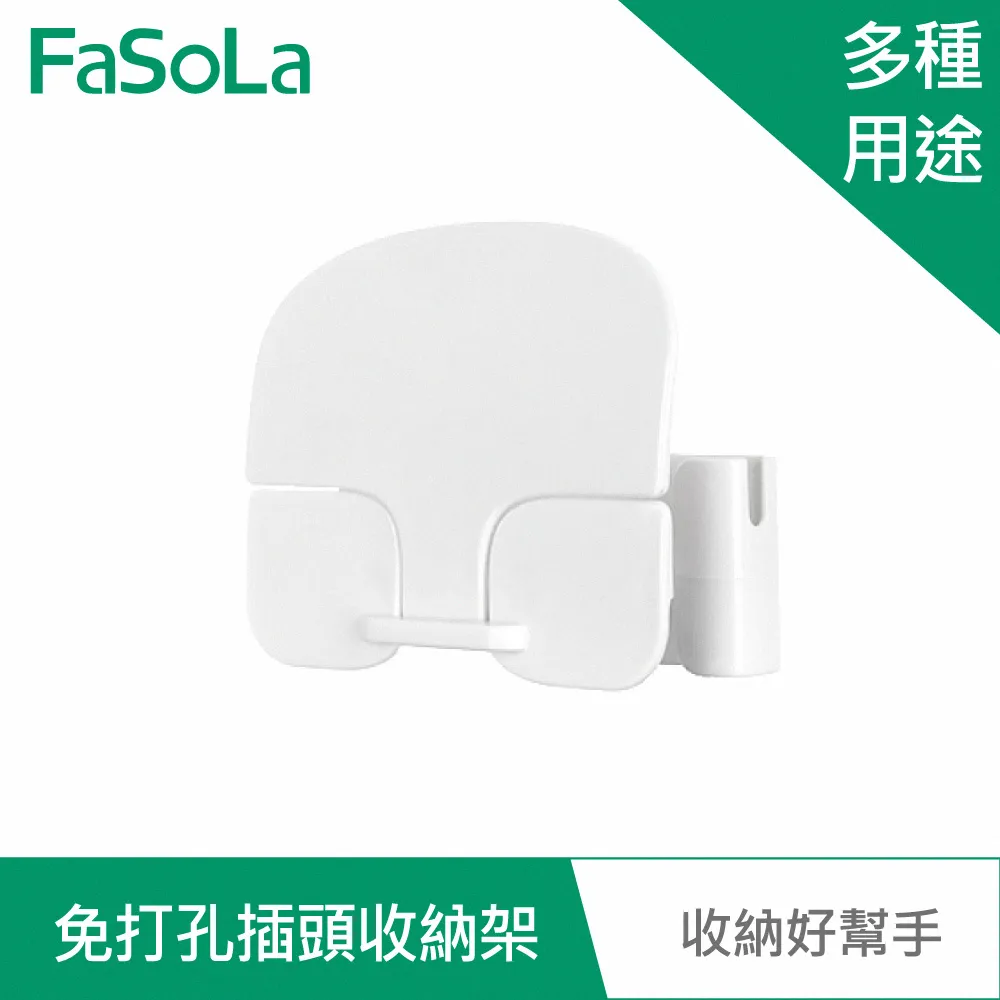 FaSoLa 多用途免打孔加寬壁掛掛鉤組 歷史價格詳細信息