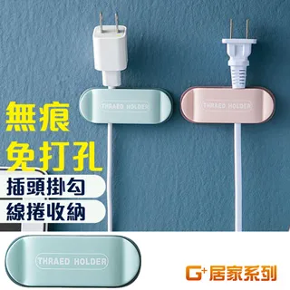 插頭掛勾 粘貼式電器插頭掛勾 插座收納架 電源線插頭掛鉤 (3入) RA00116 好娃娃 歷史價格詳細信息
