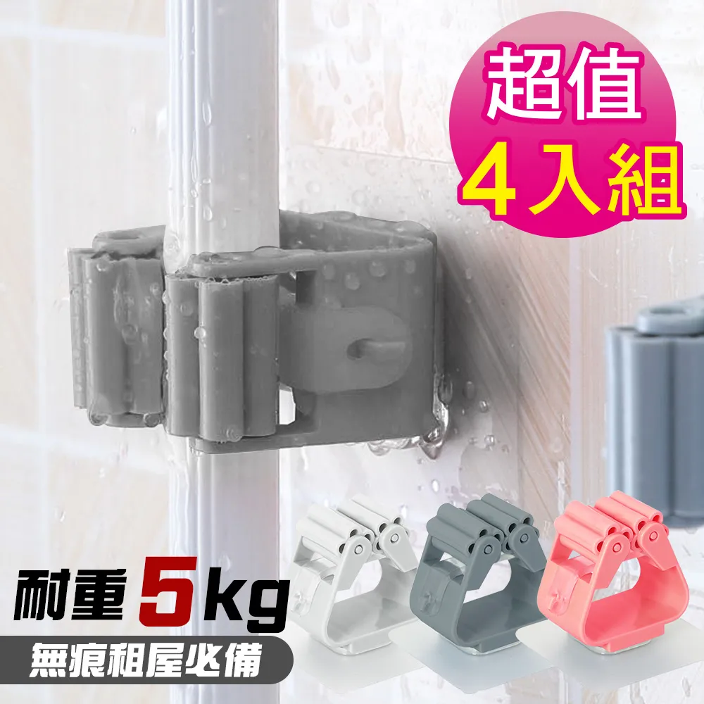 G+居家 無痕貼拖把工具掛架-4入組 歷史價格詳細信息