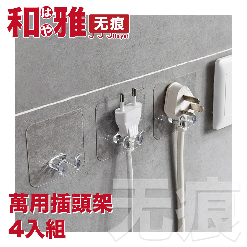 HaYai和雅 無痕系列 透明3連掛鉤 2入組 歷史價格詳細信息