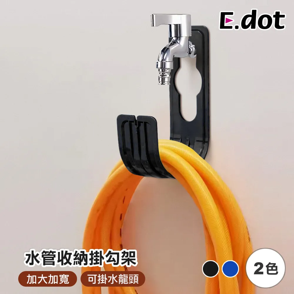 水管掛勾【60310】水管專用掛架 水管收納 管線收納 伸縮水管架 澆花專用收納掛勾 水龍頭掛鉤 收納 收納架 掛架 歷史價格詳細信息