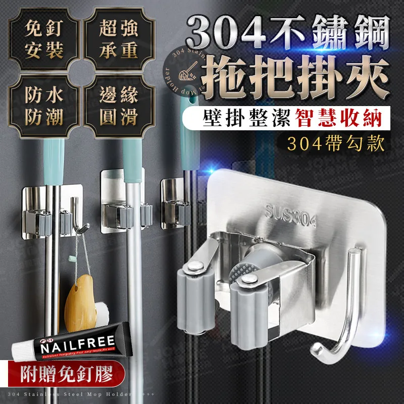 拖把掛鉤304不銹鋼掛拖把架免打孔衛生間拖把夾壁掛陽臺掃把掛架~特價 歷史價格詳細信息