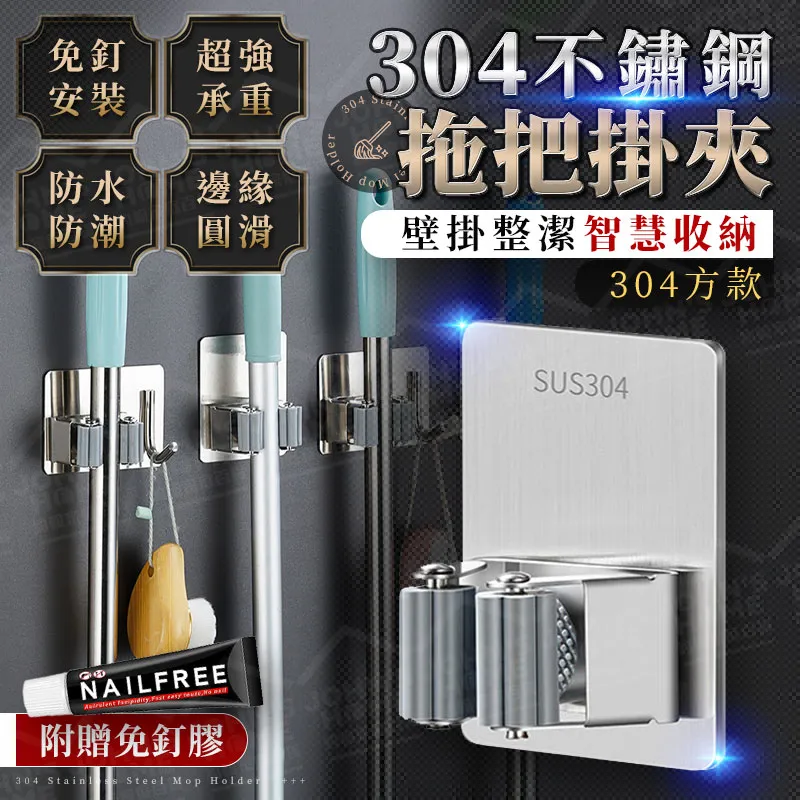 拖把掛鉤304不銹鋼掛拖把架免打孔衛生間拖把夾壁掛陽臺掃把掛架~特價 歷史價格詳細信息